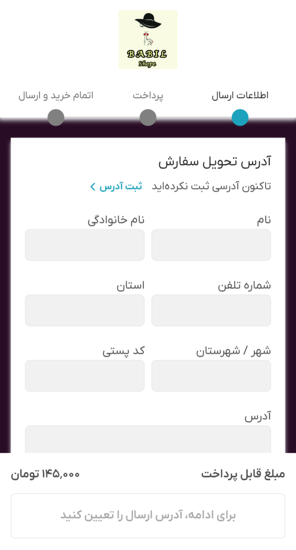 ارسال فوری و سریع به سراسر کشور