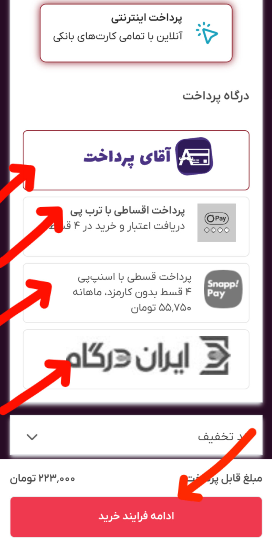 خرید اقساطی محصولات بیز با تضمین اصالت و کیفیت