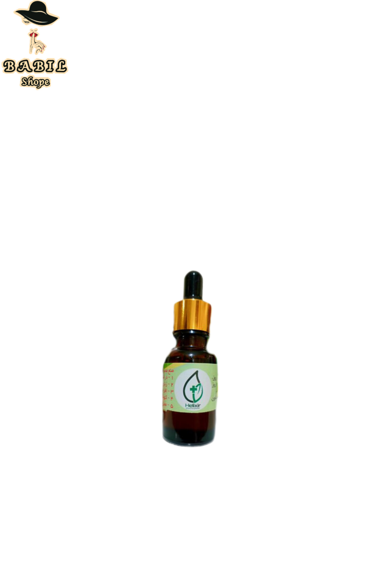 خرید اقساطی روغن هلکسیر برای درمان انواع درد ها از فروشگاه اینترنتی بابیل شاپ