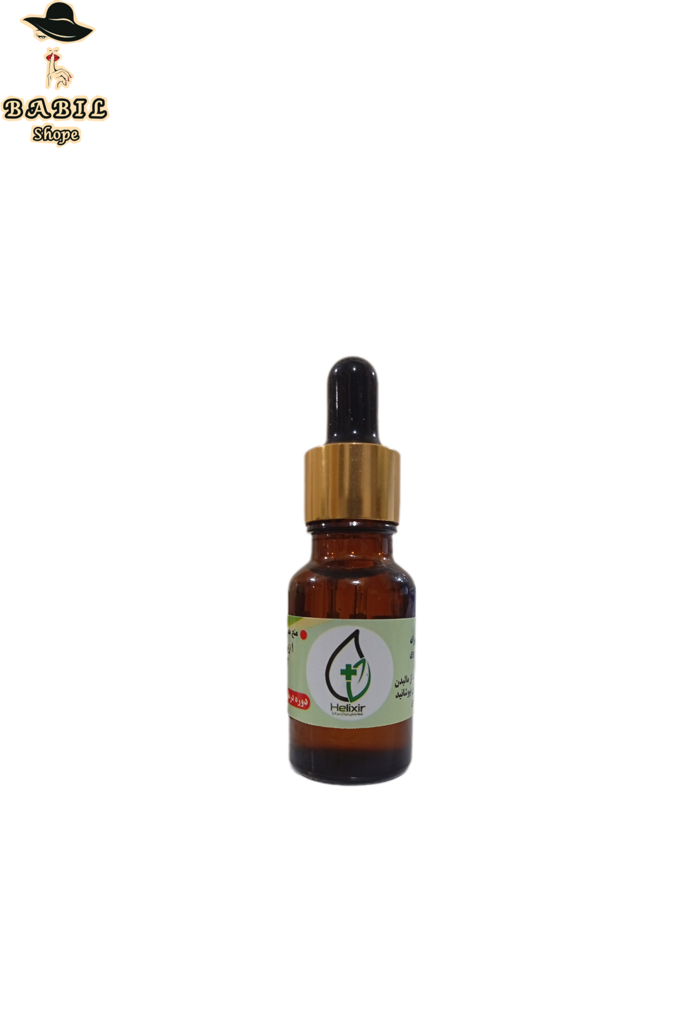 نظرات در مورد روغن هلکسیر و خرید اینترنتی روغن هلکسیر از فروشگاه اینترنتی بابیل شاپ
