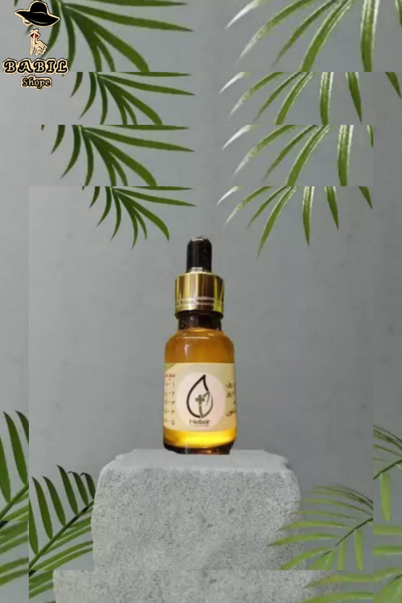 روغن هلکسیر از چی درست میشه و قیمتش چنده