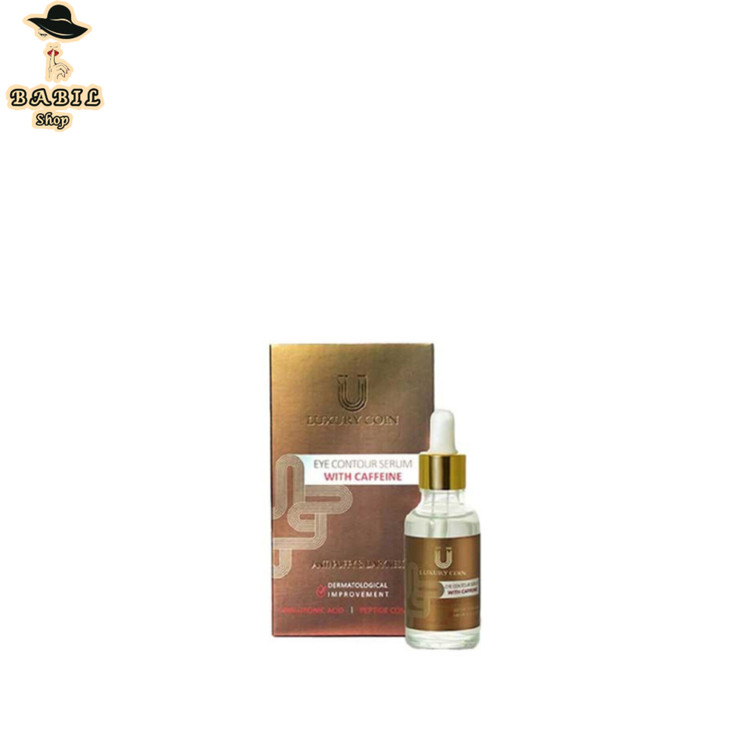 خرید آنلاین/قیمت سرم دور چشم لاکچری کوین از بابیلشاپ