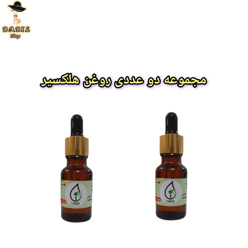 مشخصات و قیمت روغن هلکسیر اصل،در فروشگاه اینترنتی بابیل شاپ