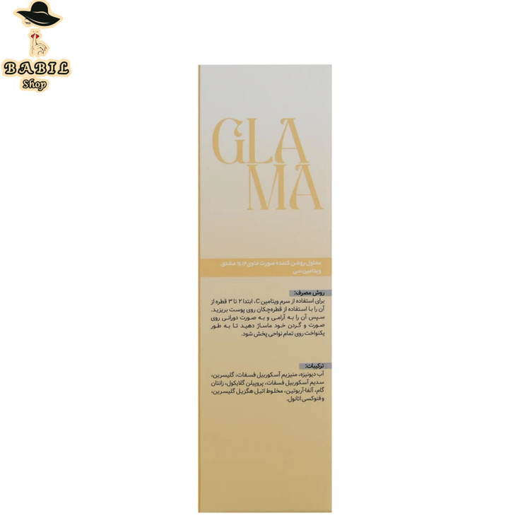 خرید آنلاین سرم ویتامین سی و روشن کننده