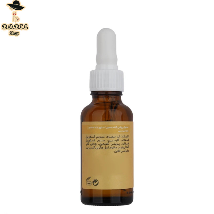 قیمت و مشخصات سرم روشن کننده پوست گلاما اصل