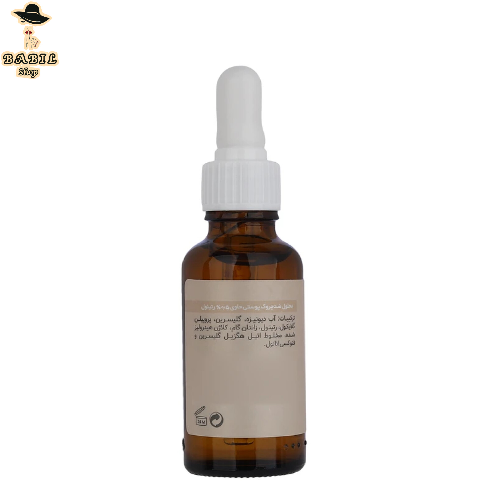 خرید اقساطی سرم ضد چروک گلاما