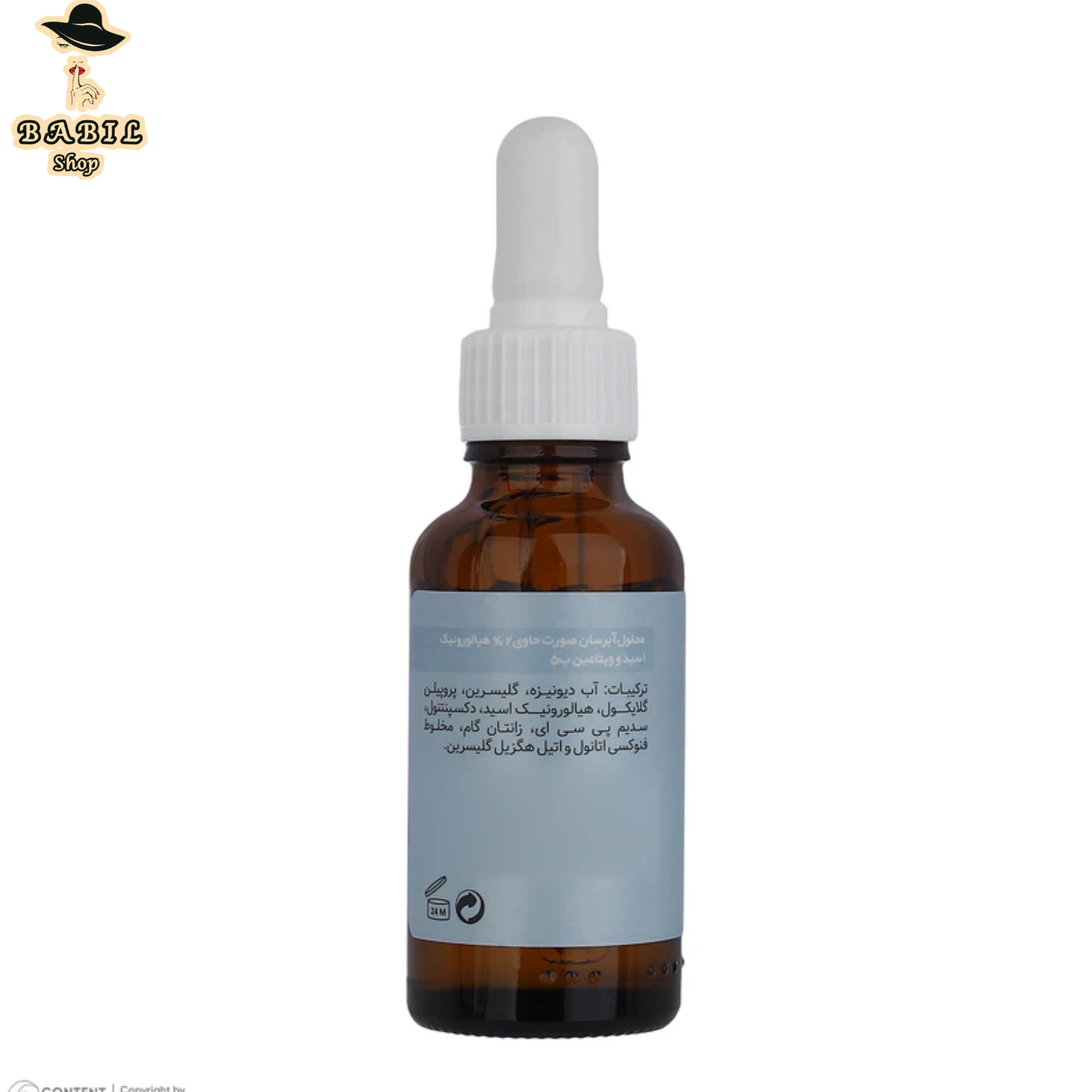 خرید اقساطی سرم آبرسان گلاما اصل هیالورونیک اسید