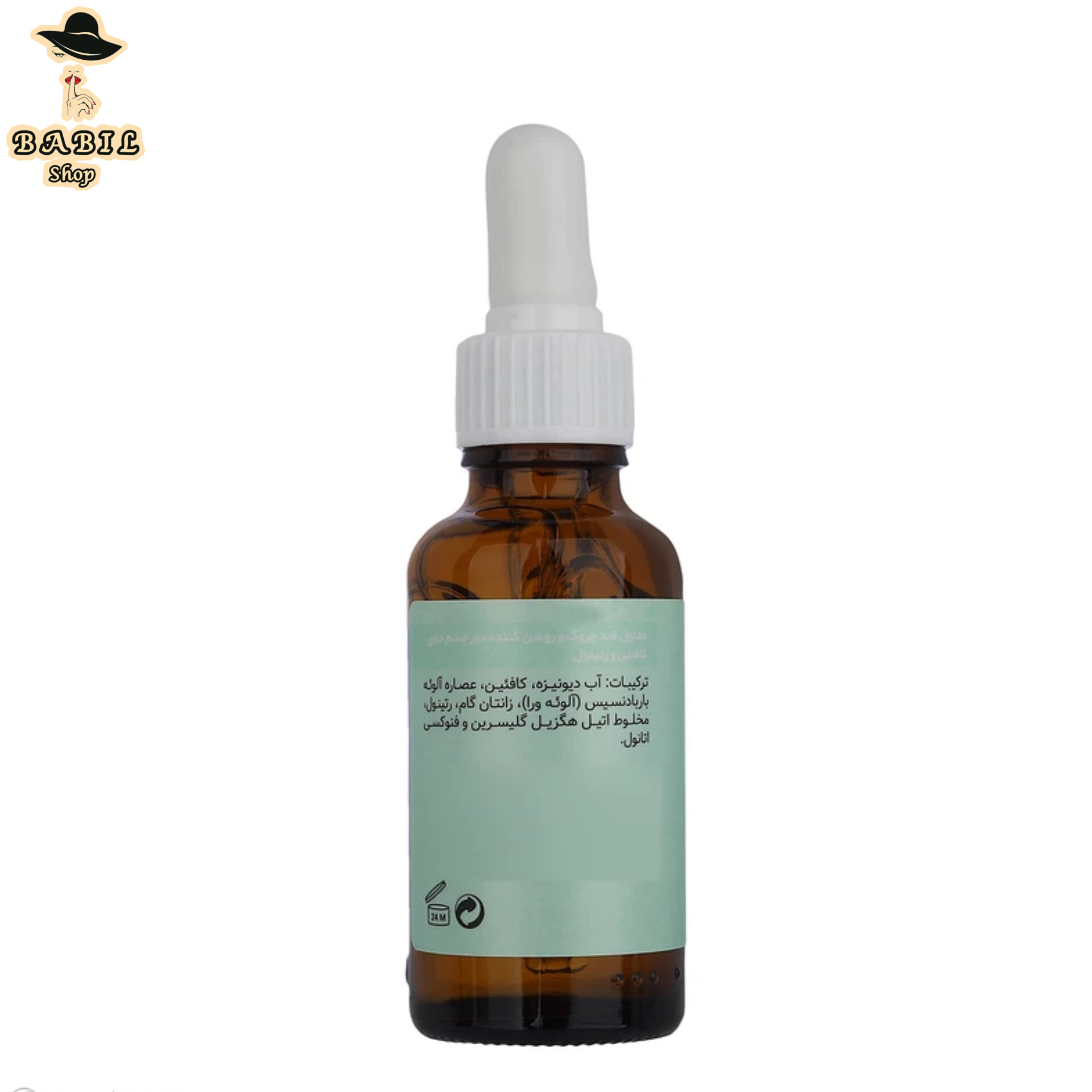 بهترین سرم دور چشم با برند گلاما