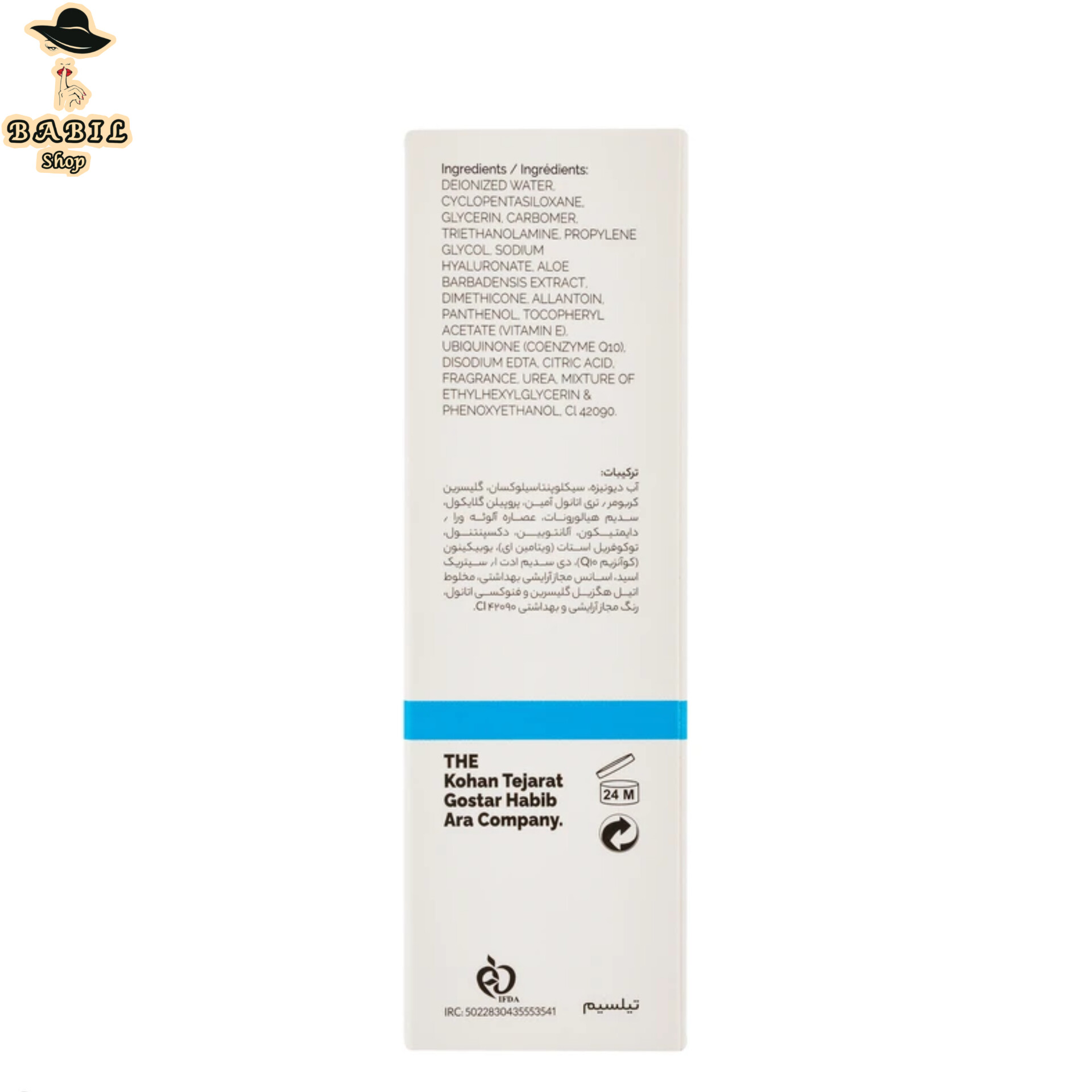 ژل آبرسان تیلسیم حاوی گلیسیرین و ضد پیری