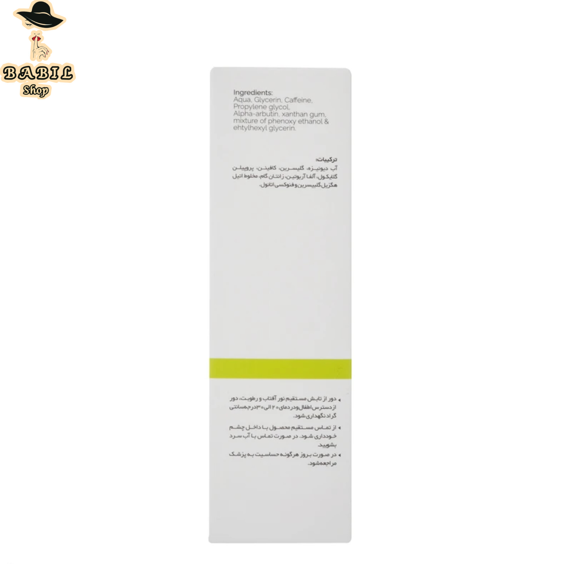 بهترین سرم روشنکننده پوست تیلسیم برای پوست صورت