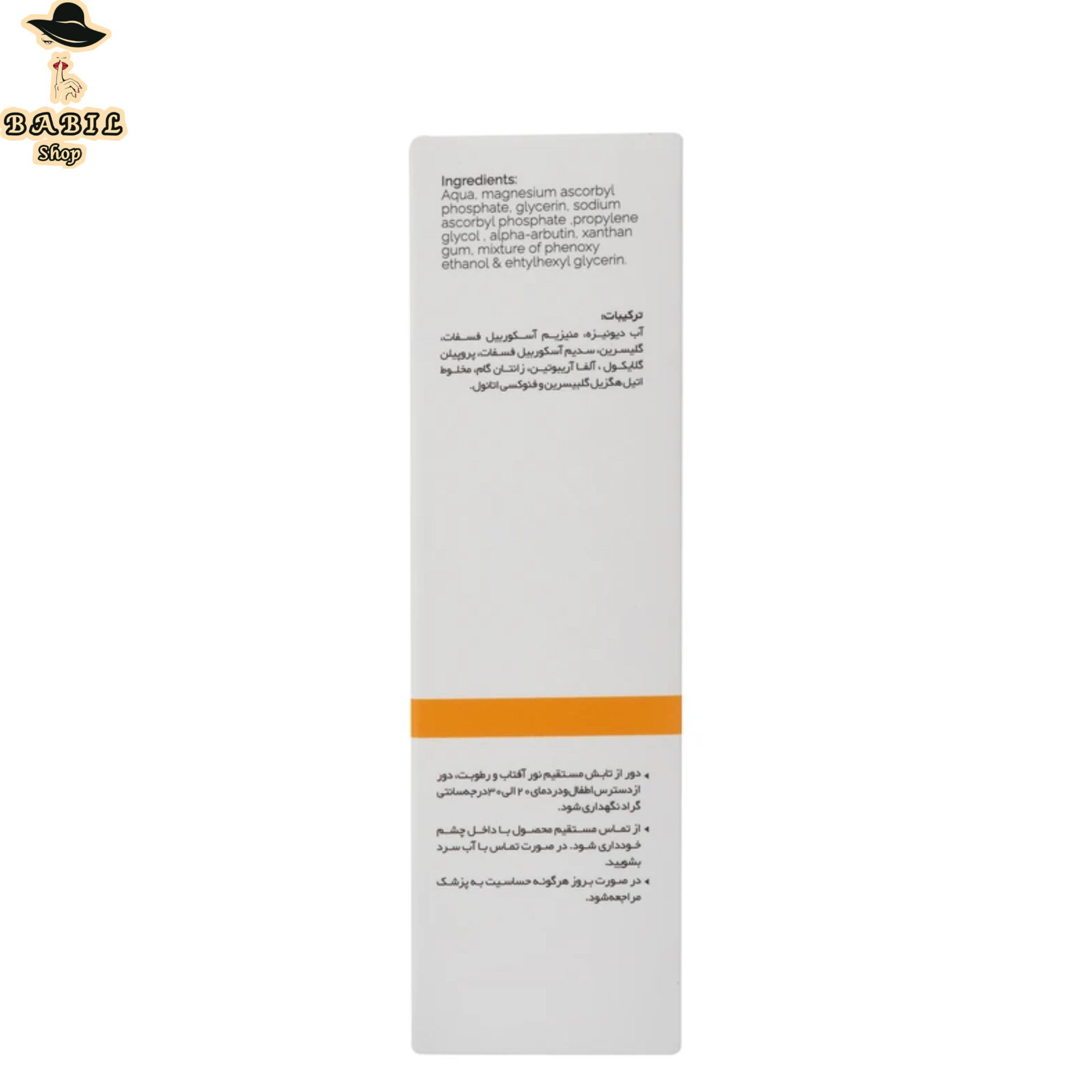 سرم روشنکننده پوست تیلسیم مدل ویتامین C 10% با تخفیف ویژه و ارسال سریع