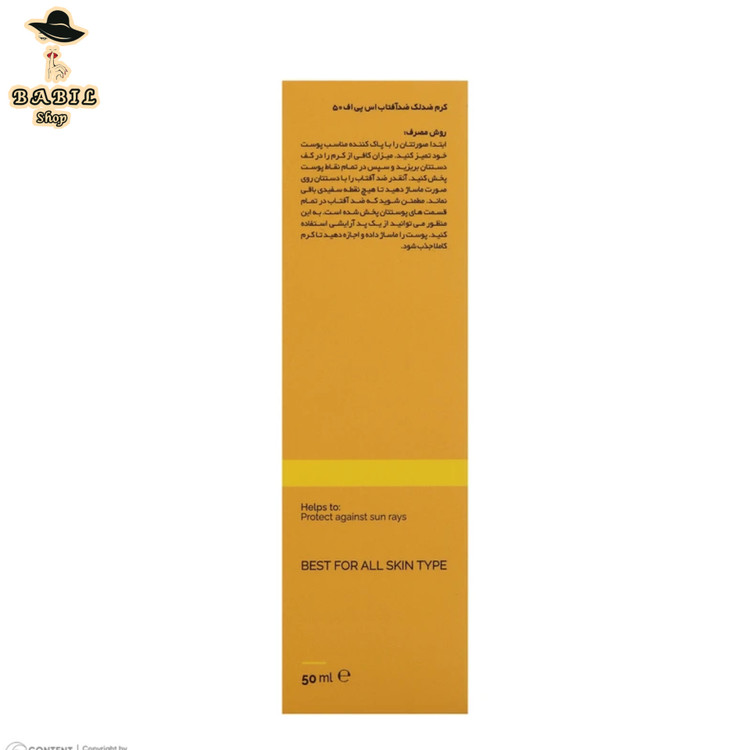 کرم ضدآفتاب بیرنگ دست و صورت گلاما مدل Anti-Spot SPF 50 در بابیل شاپ اسنپ پی و ترب پی