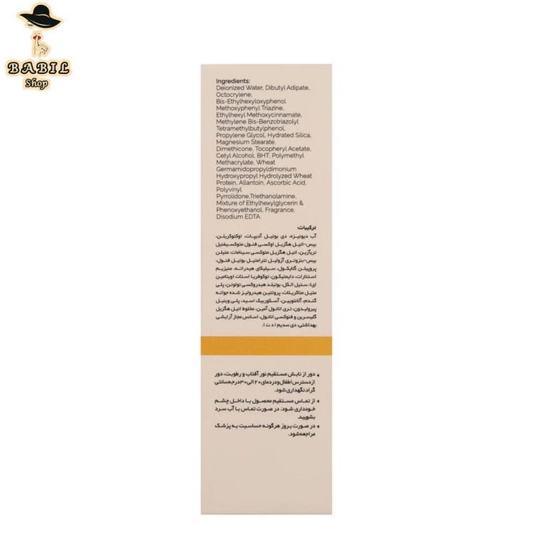 بهترین و پر طرفدار ترین کرم ضدآفتاب بیرنگ گلاما مدل Broad Spectrum SPF 50