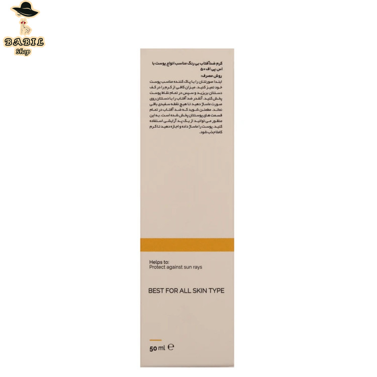قیمت و مشخصات کرم ضدآفتاب بیرنگ گلاما مدل Broad Spectrum SPF 50