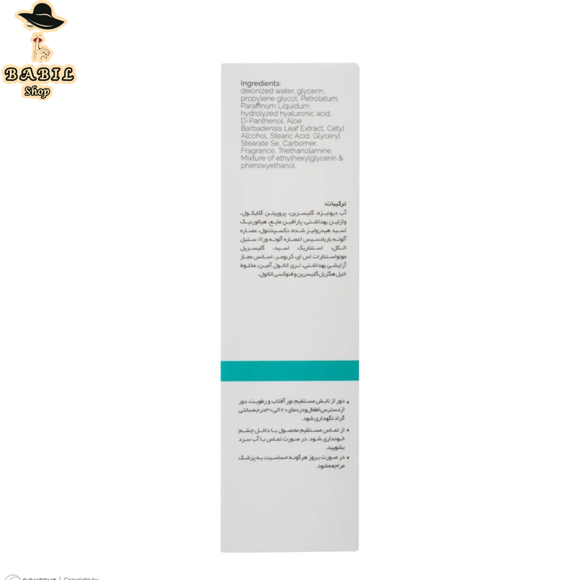 بهترین کرم آبرسان تیلسیم مدل هیالورونیک اسید در بازار