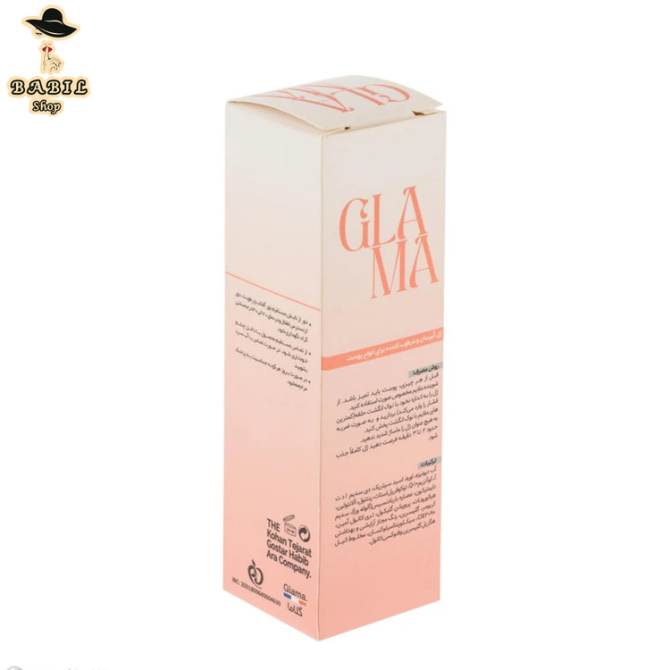 ژل آبرسان صورت گلاما مدل Limited اصل در بابیل شاپ