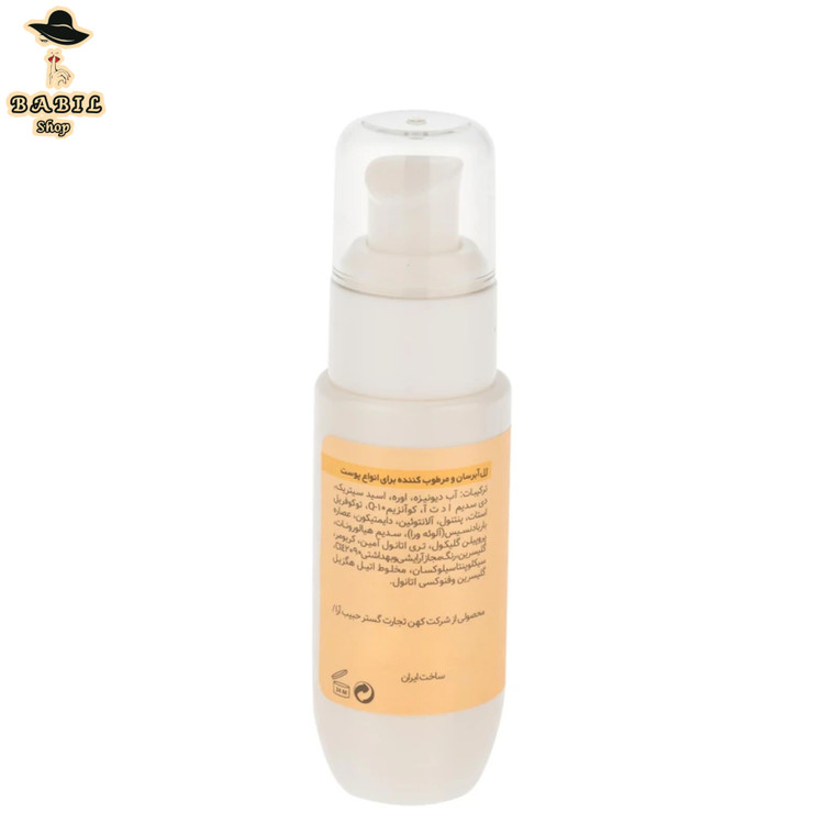 خرید اقساطی ژل آبرسان صورت گلاما مدل Limited از اسنپ پی و ترب پی