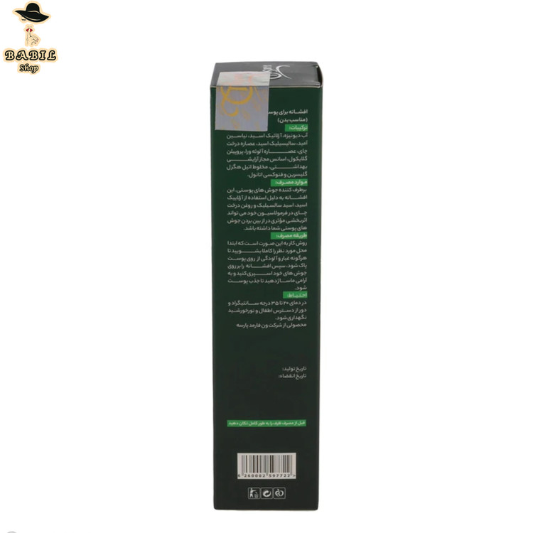 پر فروشترین اسپری ضد جوش تیلسیم مدل ACNE BODY در سال 1405