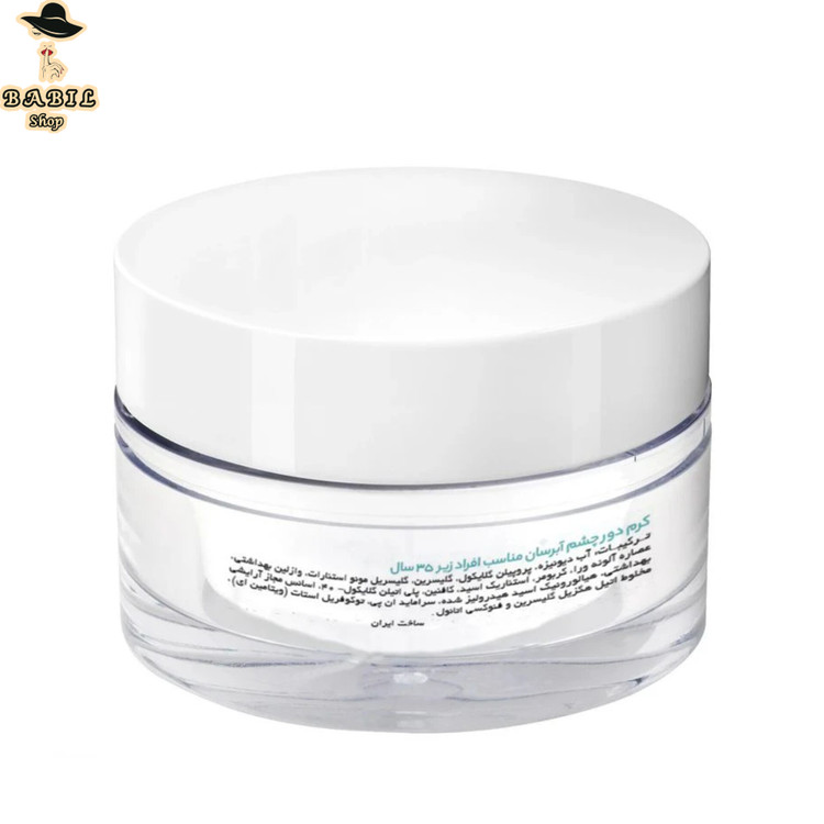 کرم دور چشم گلاما مدل HYDRATING با تخفیف ویژه