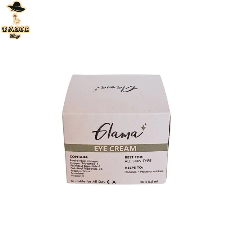 کرم چند کاره دور چشم گلاما مدل SMART حجم 50 میل اصل