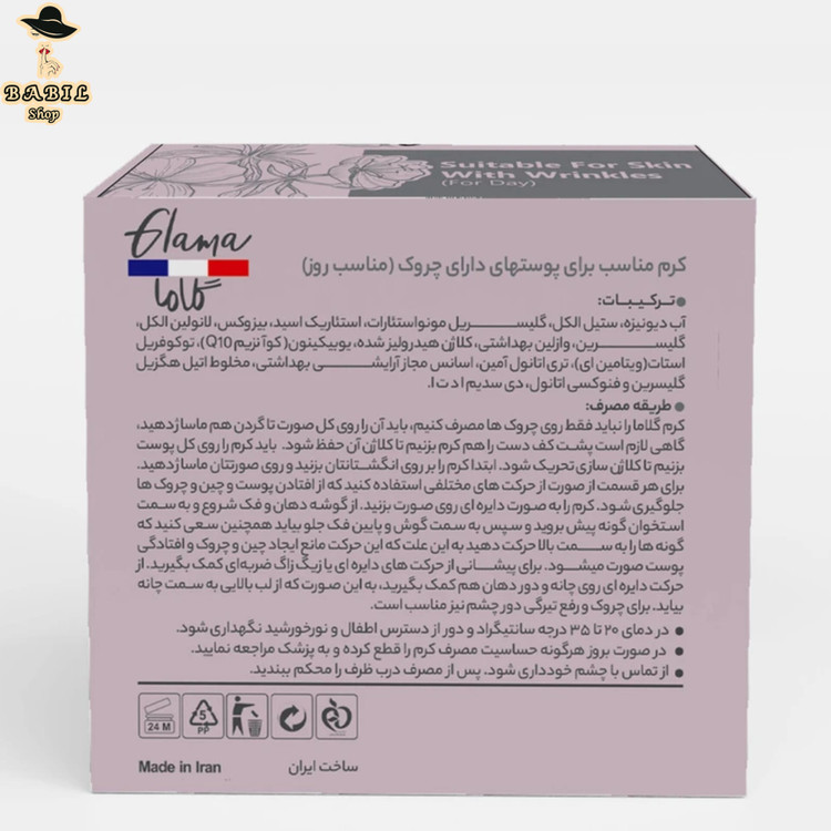 اصل نرین کرم ضد چروک گلاما مدل Power مناسب روز