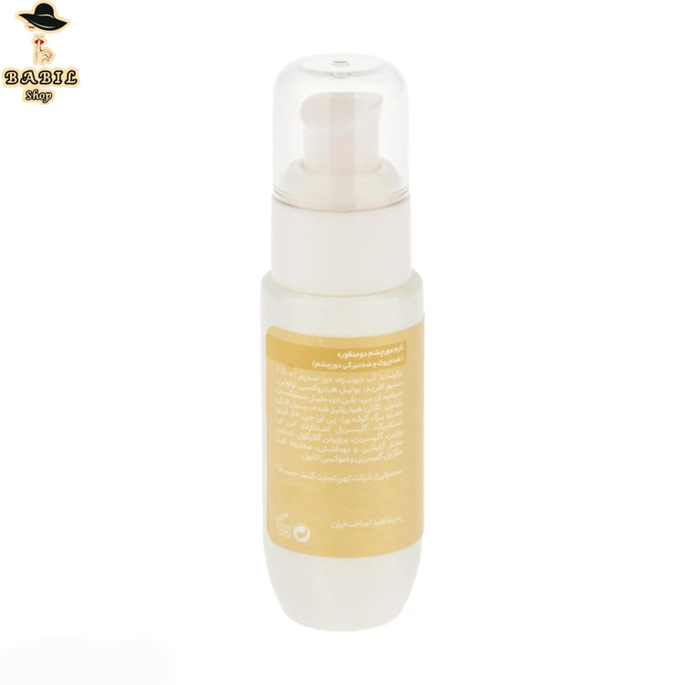 قیمت و مشخصات کرم دور چشم دو منظوره گلاما (ضد چروک و ضد تیرگی دور چشم) در بابیل شاپ