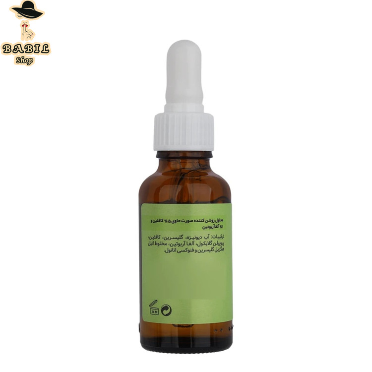 خرید آنلاین سرم روشن کننده صورت حاوی 5% کافئین و 1% آلفاآریوتین گلاما
