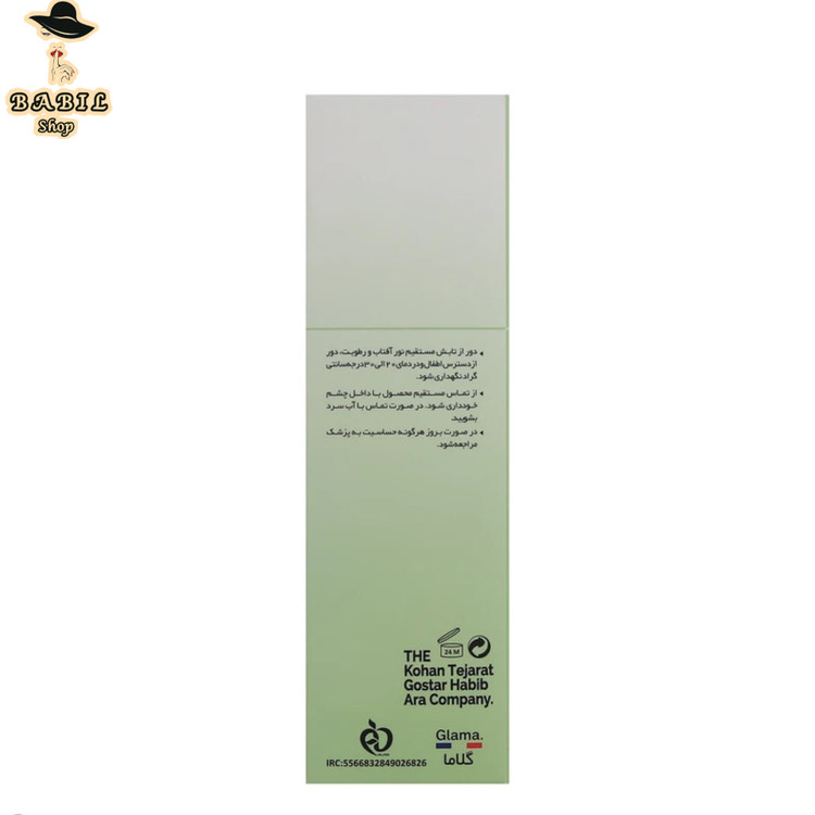 خرید اقساطی سرم روشن کننده صورت حاوی 5% کافئین و 1% آلفاآریوتین گلاما از اسنپ پی و ترب پی
